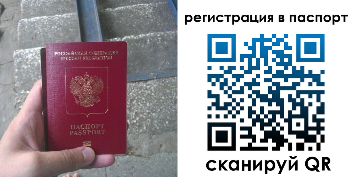 временная регистрация законно в Питкяранте