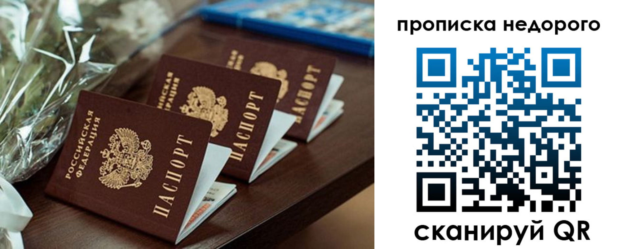 купить прописку в Питкяранте