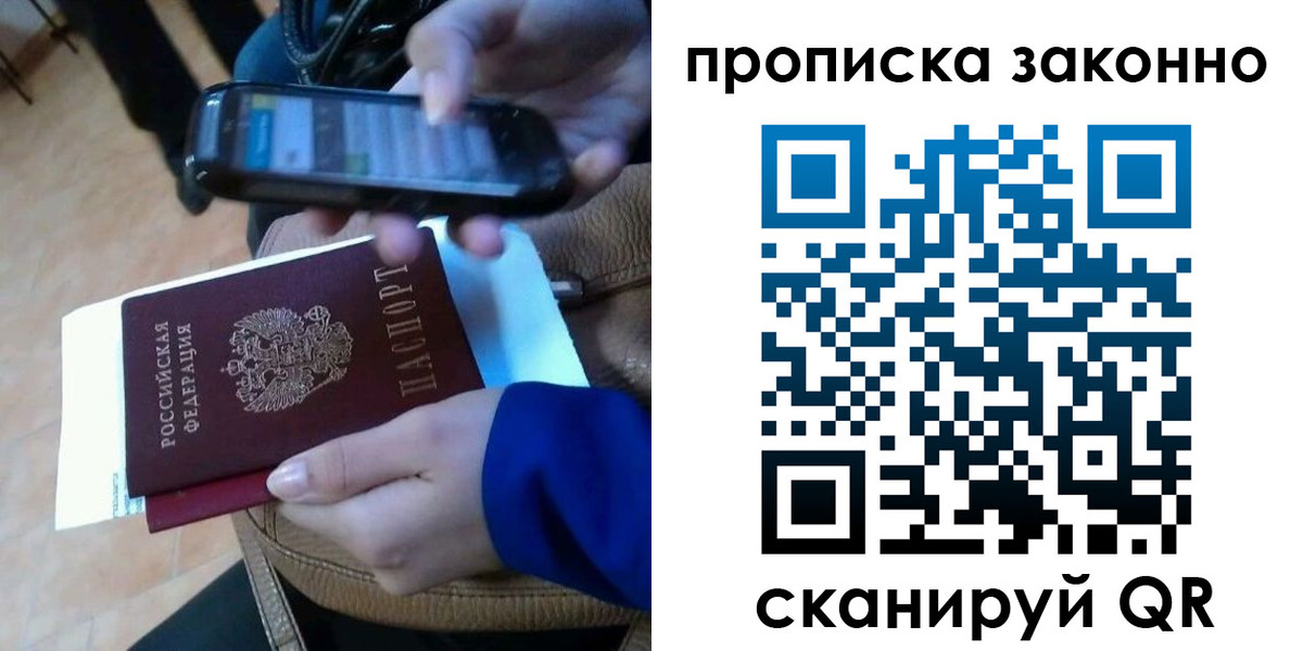 прописка ребенка в Питкяранте